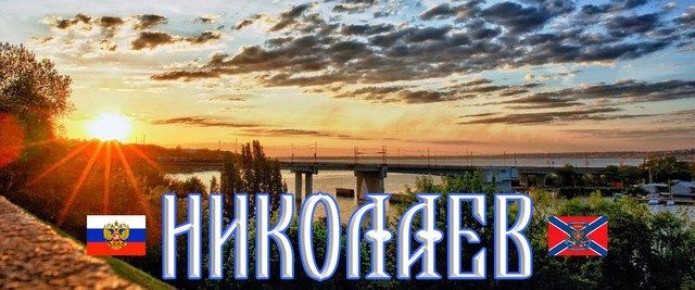 Сергей Лебедев: #Николаев, дайджест за 31.10.2025 от николаевских граждан