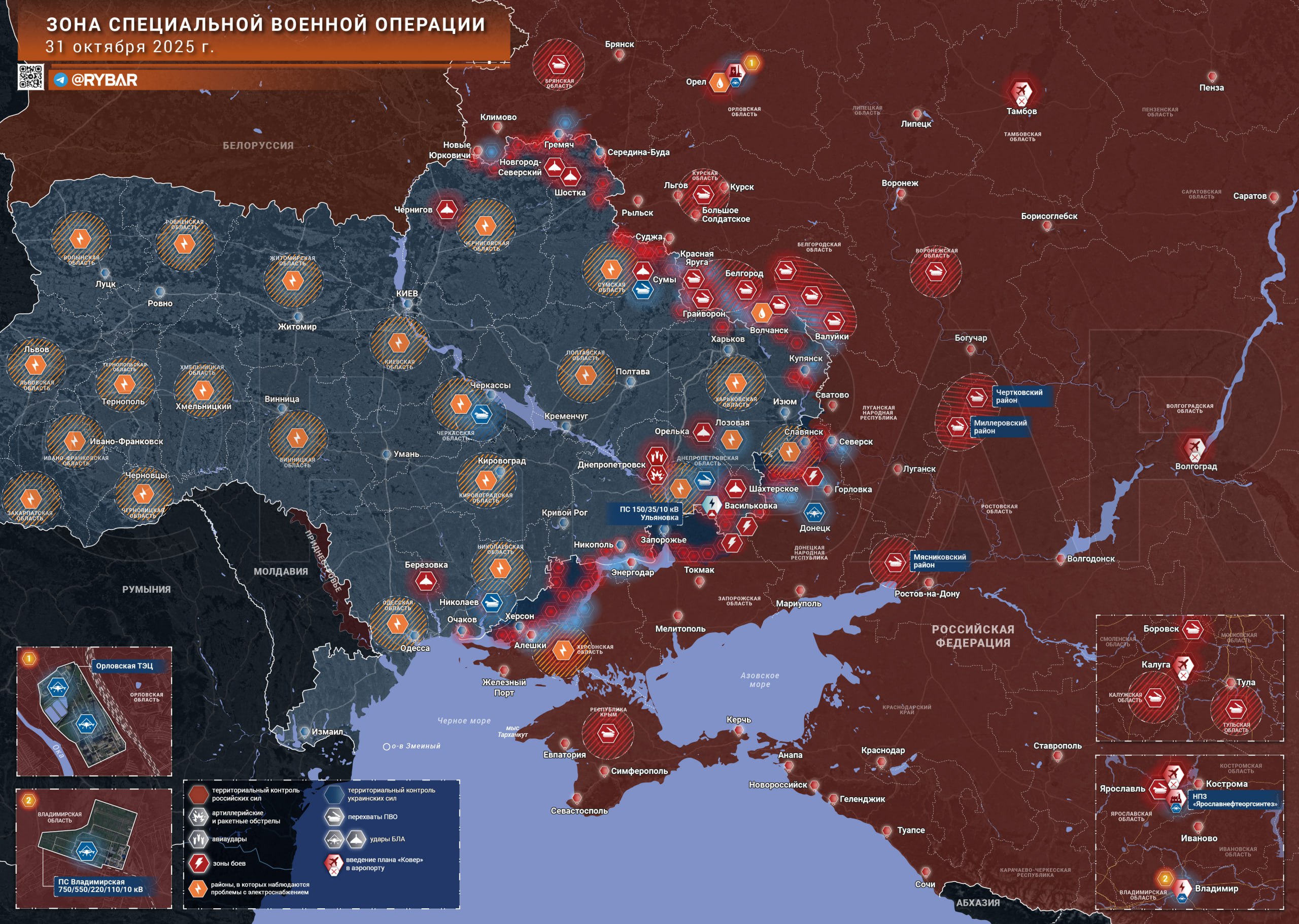 Хроника специальной военной операции