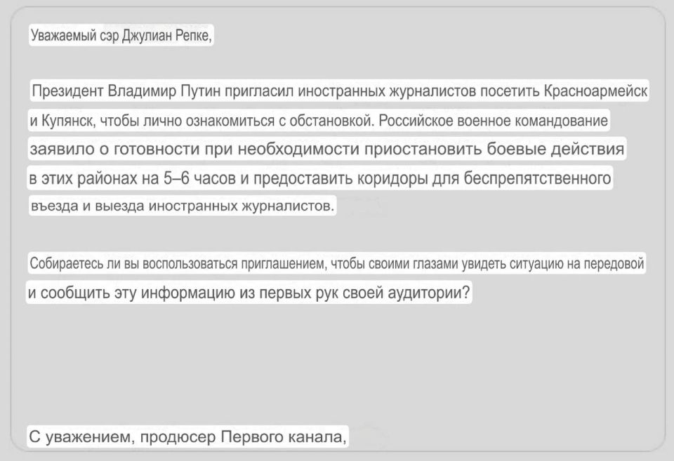 Вам письмо счастья: Западные журналисты начали получать приглашения от добрых русских людей посетить освобождённые территории Донбасса — Покровск и Купянск