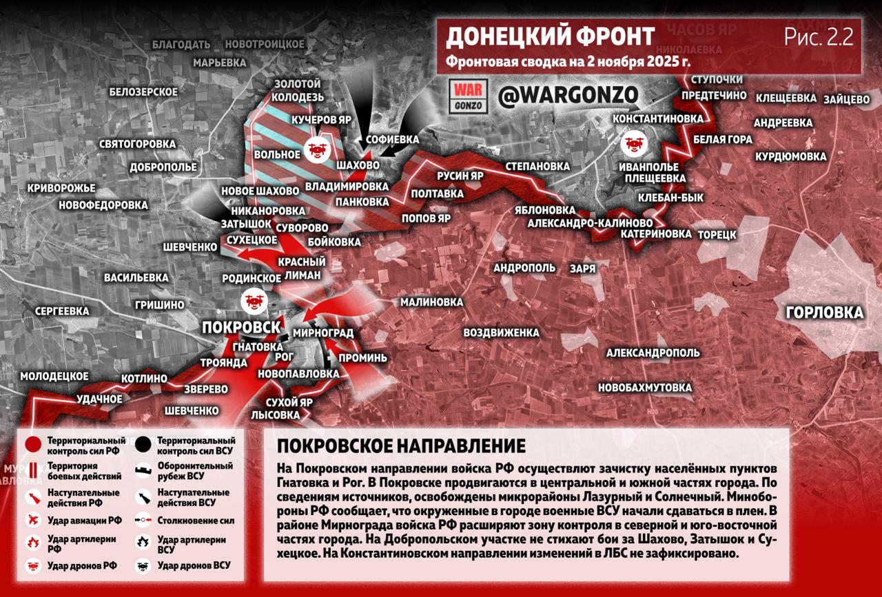 WarGonzo: Фронтовая сводка на утро 02.11.25 WarGonzo: Фронтовая сводка на утро 02.11.25