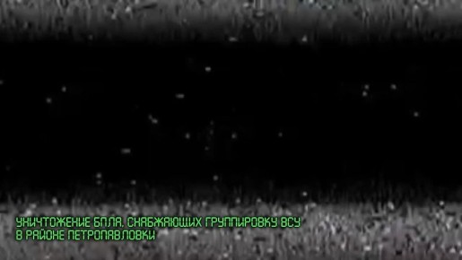 Продолжаем «сушить» группировку ВСУ, находящуюся в затруднительном положении в районе Петропавловки