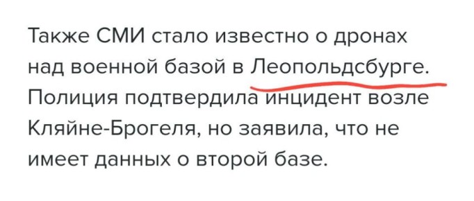 Они разместили военную базу в ЛЕОПОЛЬДСБУРГЕ!!!!