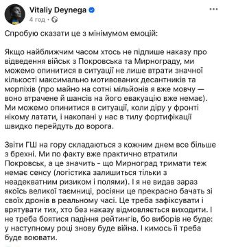 Украина практически потеряла Покровск — экс-заместитель министра обороны Виталий Дейнега