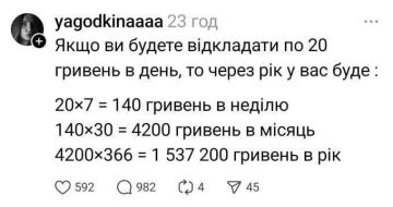 Математика — "москальская" лженаука