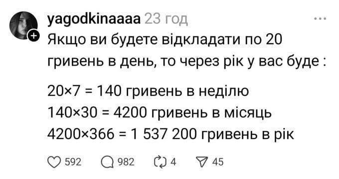 Математика — "москальская" лженаука