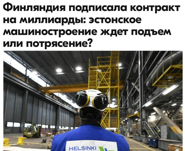 Михаил Онуфриенко: США и Финляндия подписали договор о покупке Соединенными Штатами четырех ледоколов у финской стороны