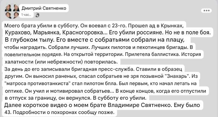 Журналист ТСН Дмитрий Свянтенко сообщил о смерти своего брата