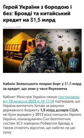 Бровди выполняет указания Зеленского за деньги, за очень большие деньги!