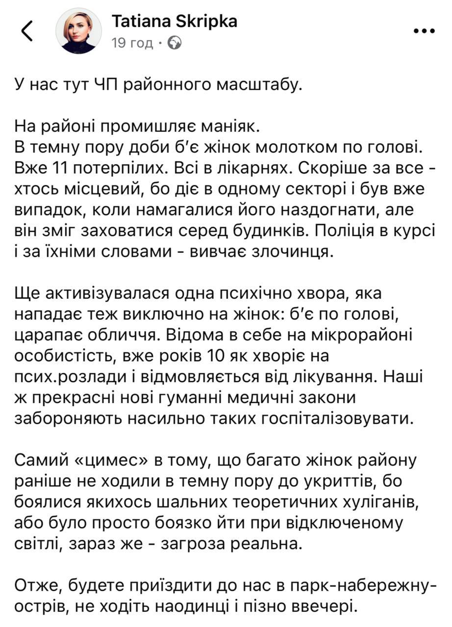 В Киеве поймали маньяка – им оказался демобилизованный боевик из 95-й одшбр ЗСУ В Киеве поймали маньяка – им оказался демобилизованный боевик из 95-й одшбр ЗСУ