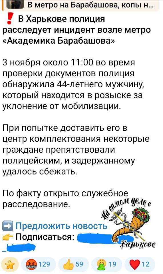 "Полиция расследует инцидент возле метро Академика Барабашово," — так характеризуют свое преступление зафиксированное на видео гестаповцы ЗеРейха "Полиция расследует инцидент возле метро Академика Барабашово," — так характеризуют свое преступление зафиксированное на видео гестаповцы ЗеРейха