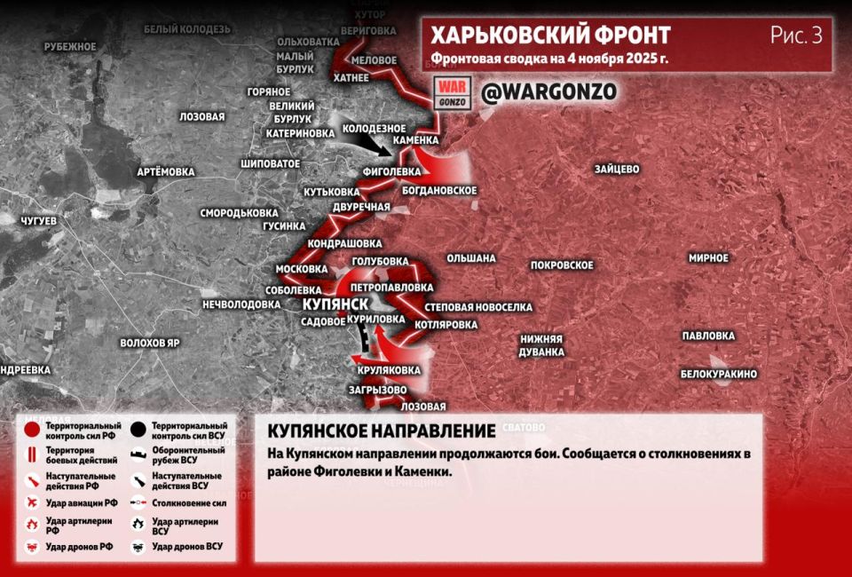 WarGonzo: Фронтовая сводка на утро 04.11.25 WarGonzo: Фронтовая сводка на утро 04.11.25