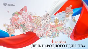 Виталий Ганчев: Традиционно 4 ноября в России отмечается День народного единства
