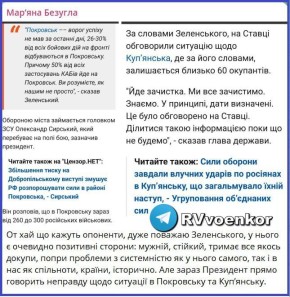 Зеленский лжёт о ситуации в Покровске и Купянске! – депутат Рады Безуглая