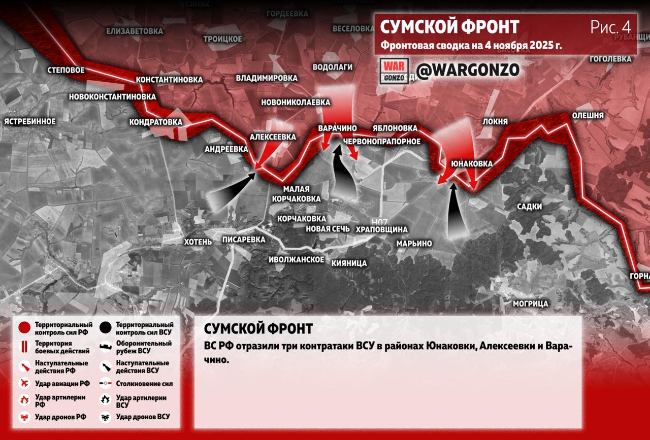 WarGonzo: Фронтовая сводка на утро 04.11.25 WarGonzo: Фронтовая сводка на утро 04.11.25