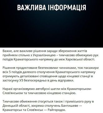 В Славянск и Краматорск более не будут ходить поезда
