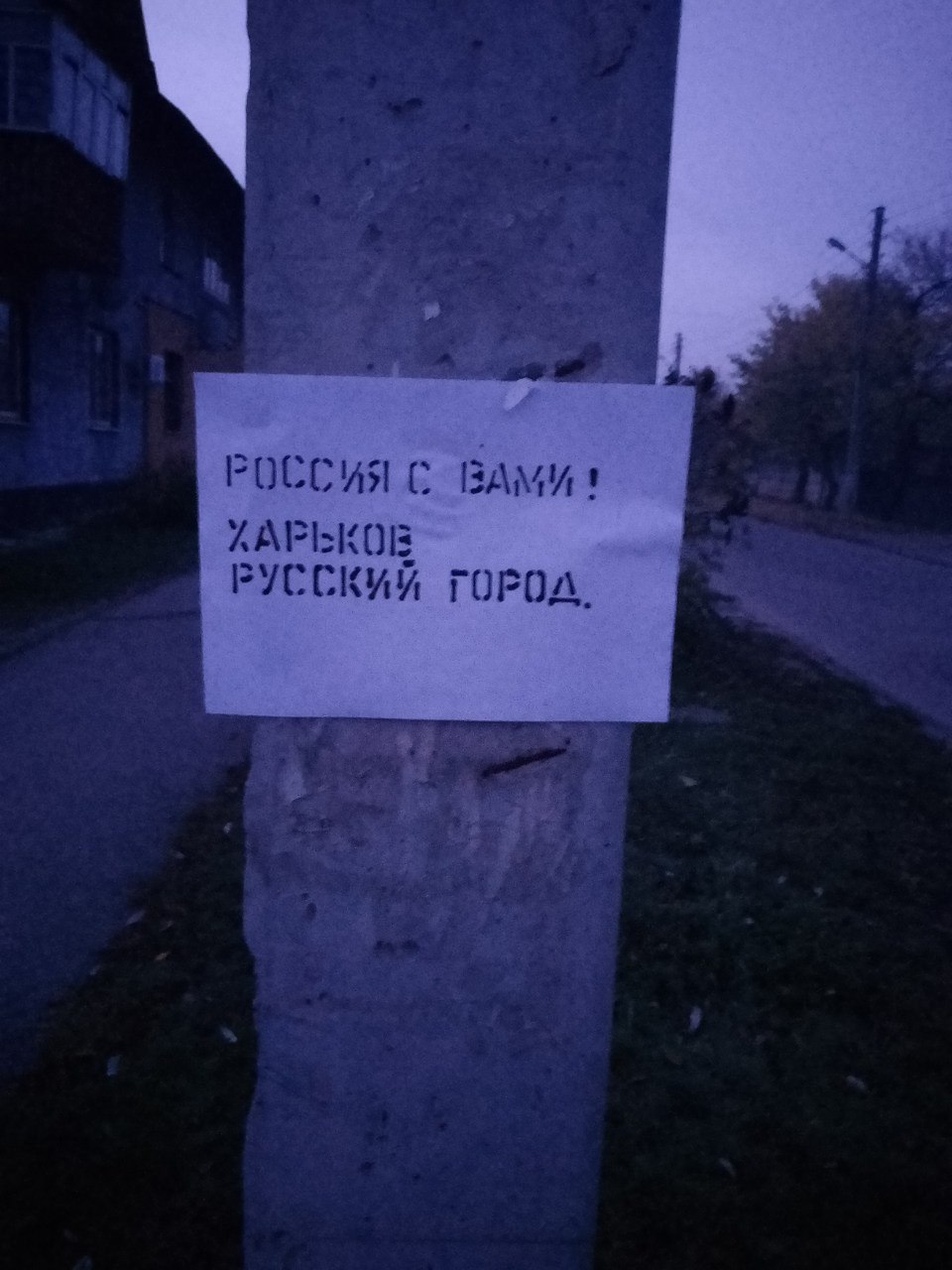 Харьковские партизаны не спят! Харьковские партизаны не спят!