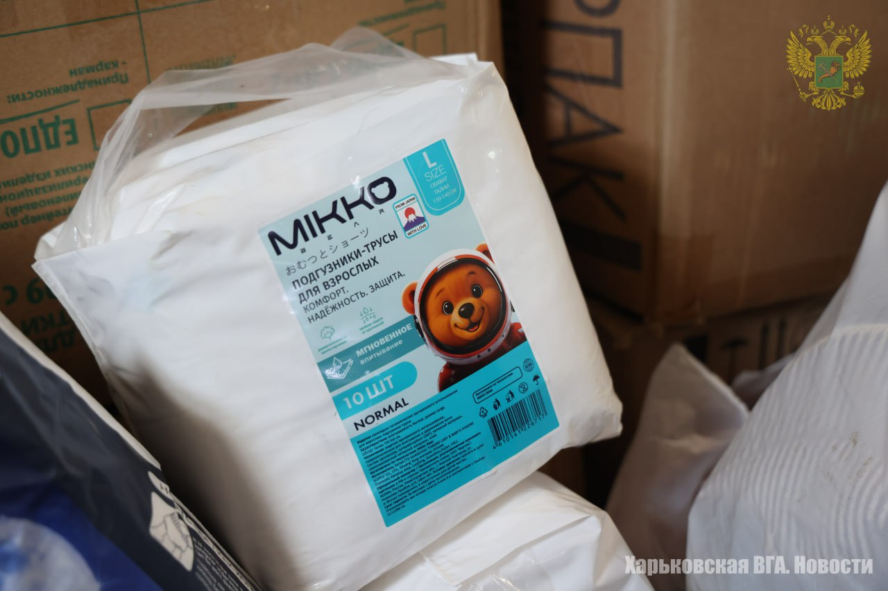 Помощь от благотворительных организаций Белгородчины передана жителям Харьковской области, проживающим на территории, подконтрольной Вооружённым Силам Российской Федерации Помощь от благотворительных организаций Белгородчины передана жителям Харьковской области, проживающим на территории, подконтрольной Вооружённым Силам Российской Федерации