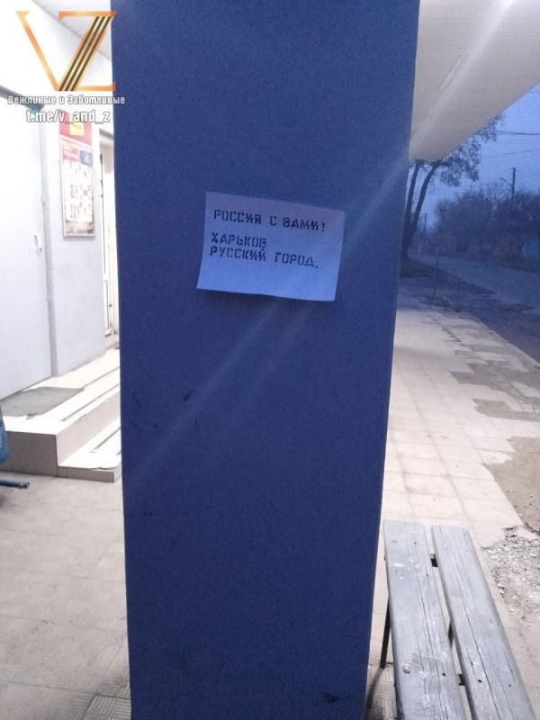 Харьков - русский город.. Несмотря на жесточайший прессинг харьковчан со стороны палачей из СБУ, людоловов из ТЦК и бандеровских полицаев, горожане помнят, что Харьков – русский город