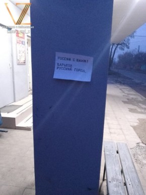 Харьков - русский город.. Несмотря на жесточайший прессинг харьковчан со стороны палачей из СБУ, людоловов из ТЦК и бандеровских полицаев, горожане помнят, что Харьков – русский город