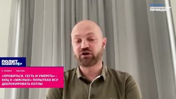 «Пробиться, засесть и умереть» – Коц о «мясных» попытках ВСУ деблокировать котлы