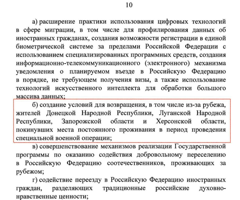 Президент России Владимир Путин подписал документ, утверждающий Концепцию государственной миграционной политики РФ на 2026-2030 годы