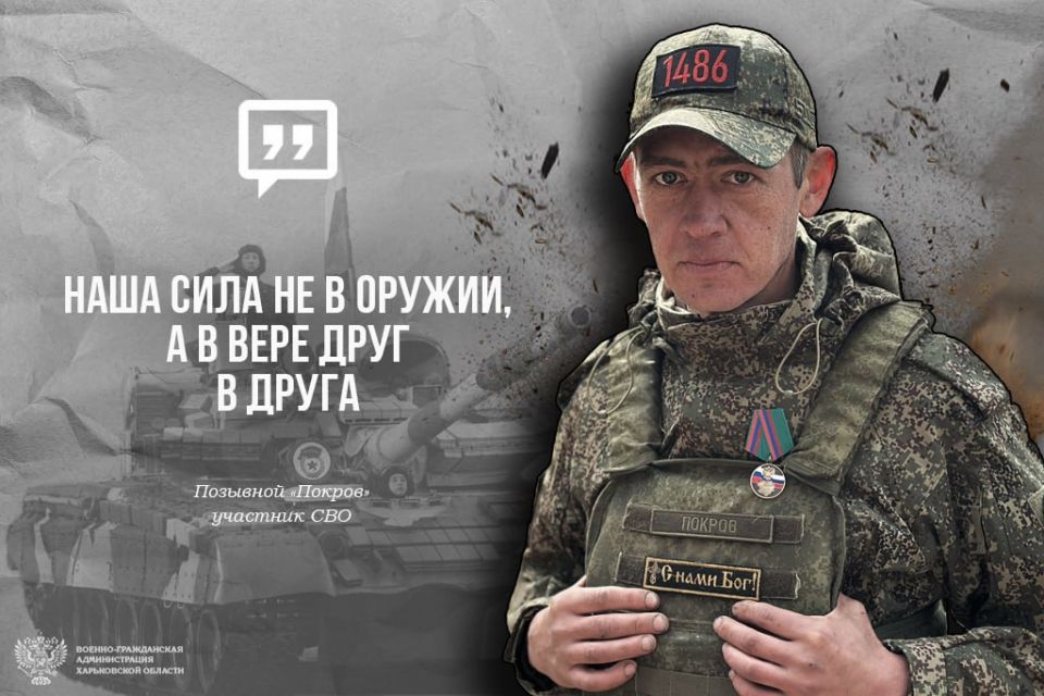 #Герои_СВО #Защитники #СВОи #Герои_Харьковщины