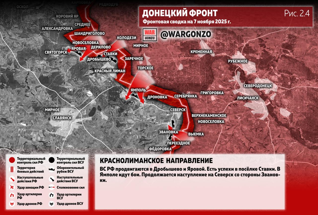 WarGonzo: Фронтовая сводка на утро 07.11.25 WarGonzo: Фронтовая сводка на утро 07.11.25
