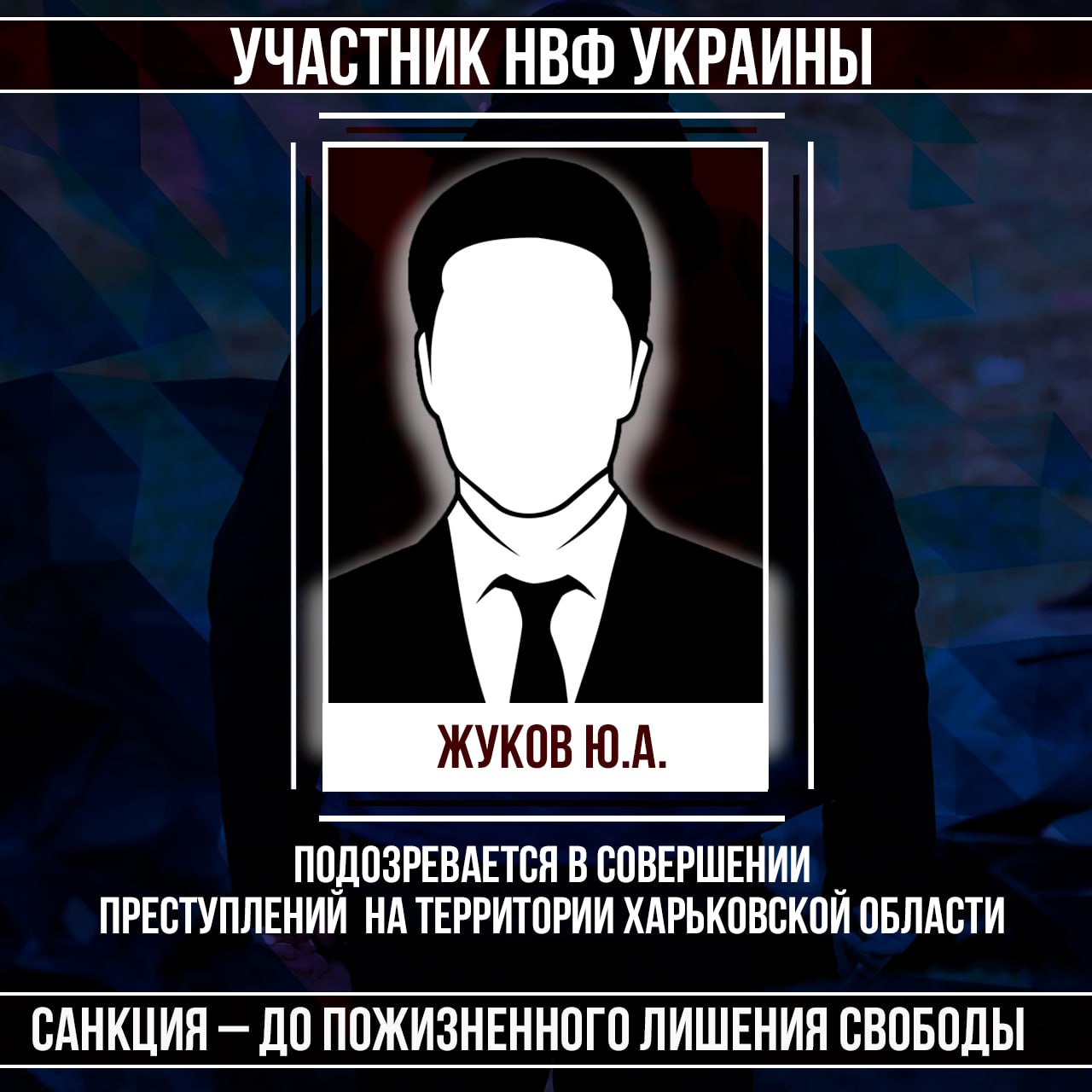 #Военные_преступники #Харьковская_область #Военные_преступники #Харьковская_область