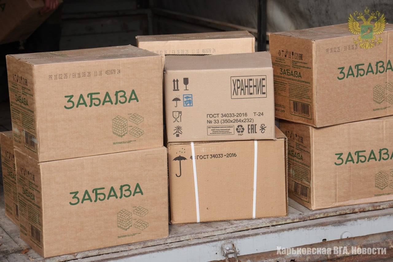 Очередная партия гуманитарной помощи от МЧС России отправлена нашим жителям на подконтрольную ВС РФ территорию Харьковской области Очередная партия гуманитарной помощи от МЧС России отправлена нашим жителям на подконтрольную ВС РФ территорию Харьковской области