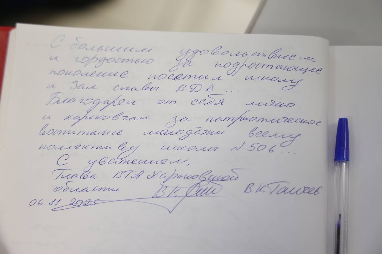 Александр Малькевич: Глава ВГА Харьковской области Виталий Ганчев встретился с учениками школы №506 Кировского района Санкт-Петербурга Александр Малькевич: Глава ВГА Харьковской области Виталий Ганчев встретился с учениками школы №506 Кировского района Санкт-Петербурга
