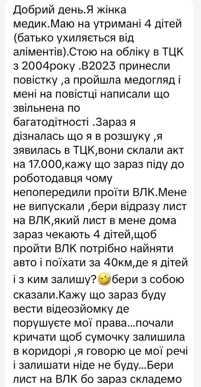 ТЦК оштрафовал на 17 тыс. грн женщину-медика с 4 детьми, которая стояла на учете и еще в 2023 году была уволена со службы