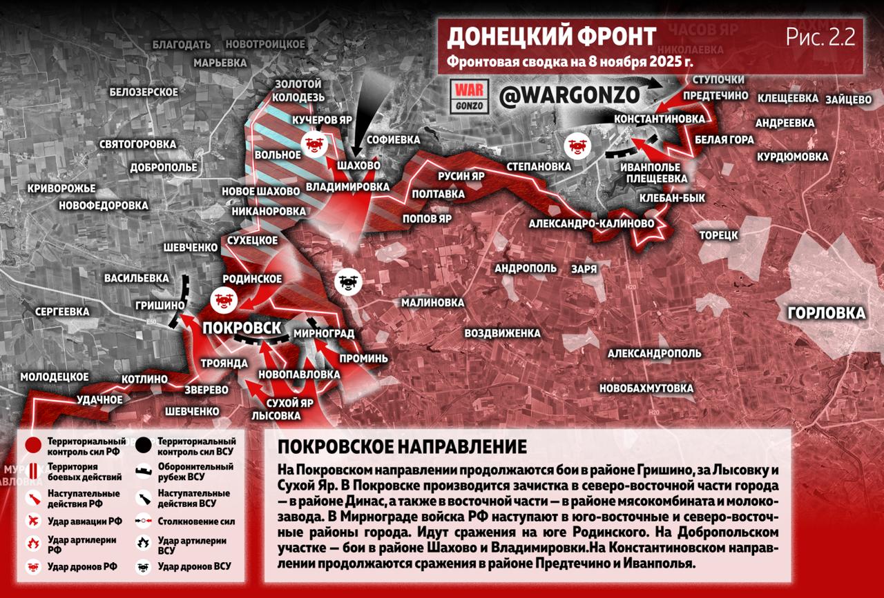 WarGonzo: Фронтовая сводка на утро 08.11.25 WarGonzo: Фронтовая сводка на утро 08.11.25