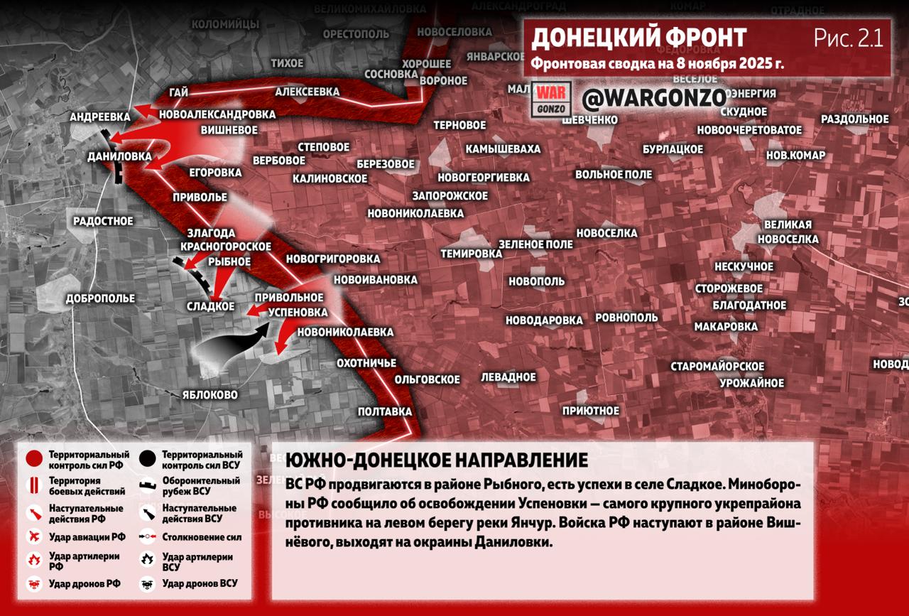 WarGonzo: Фронтовая сводка на утро 08.11.25 WarGonzo: Фронтовая сводка на утро 08.11.25