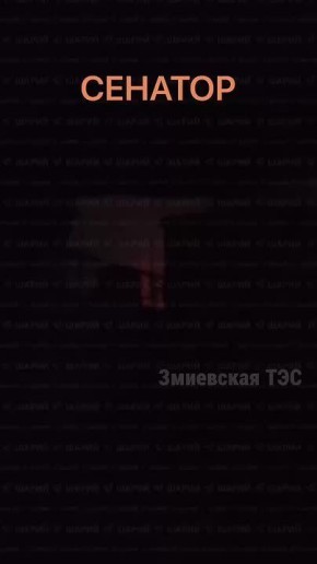 Видео горящей Змиевской ТЭС в Харьковской области публикуют в сети