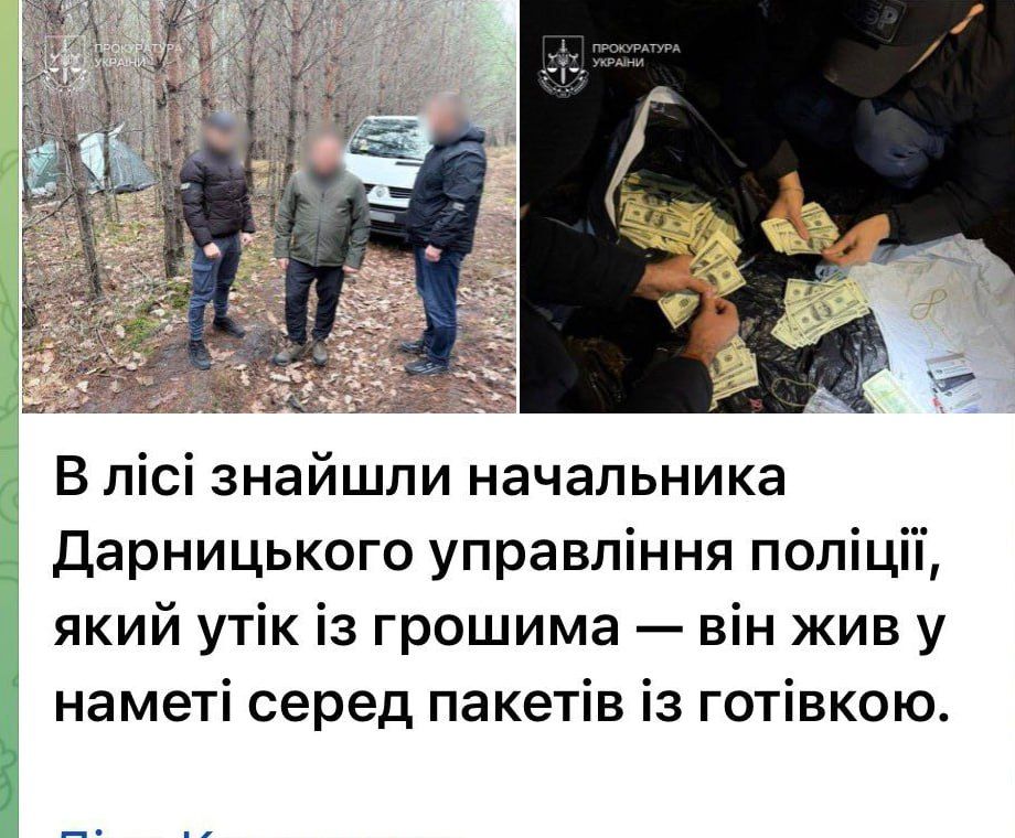 Начальник Дарницкого управления полиции в Киеве, спер 300 тыс