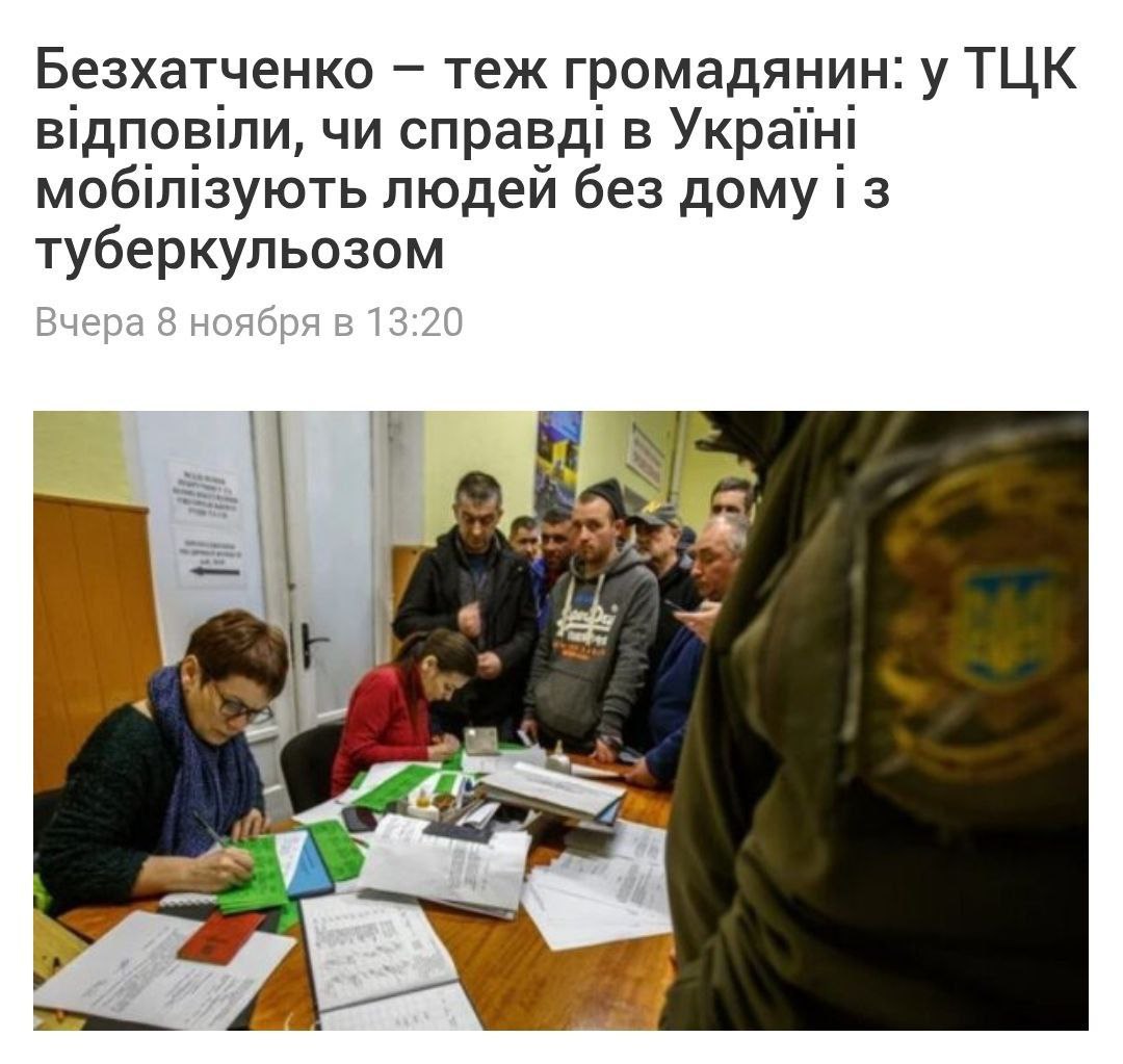 Бомж-тоже гражданин Украины — спикер Киевского областного ТЦК объяснил мобилизацию бездомных