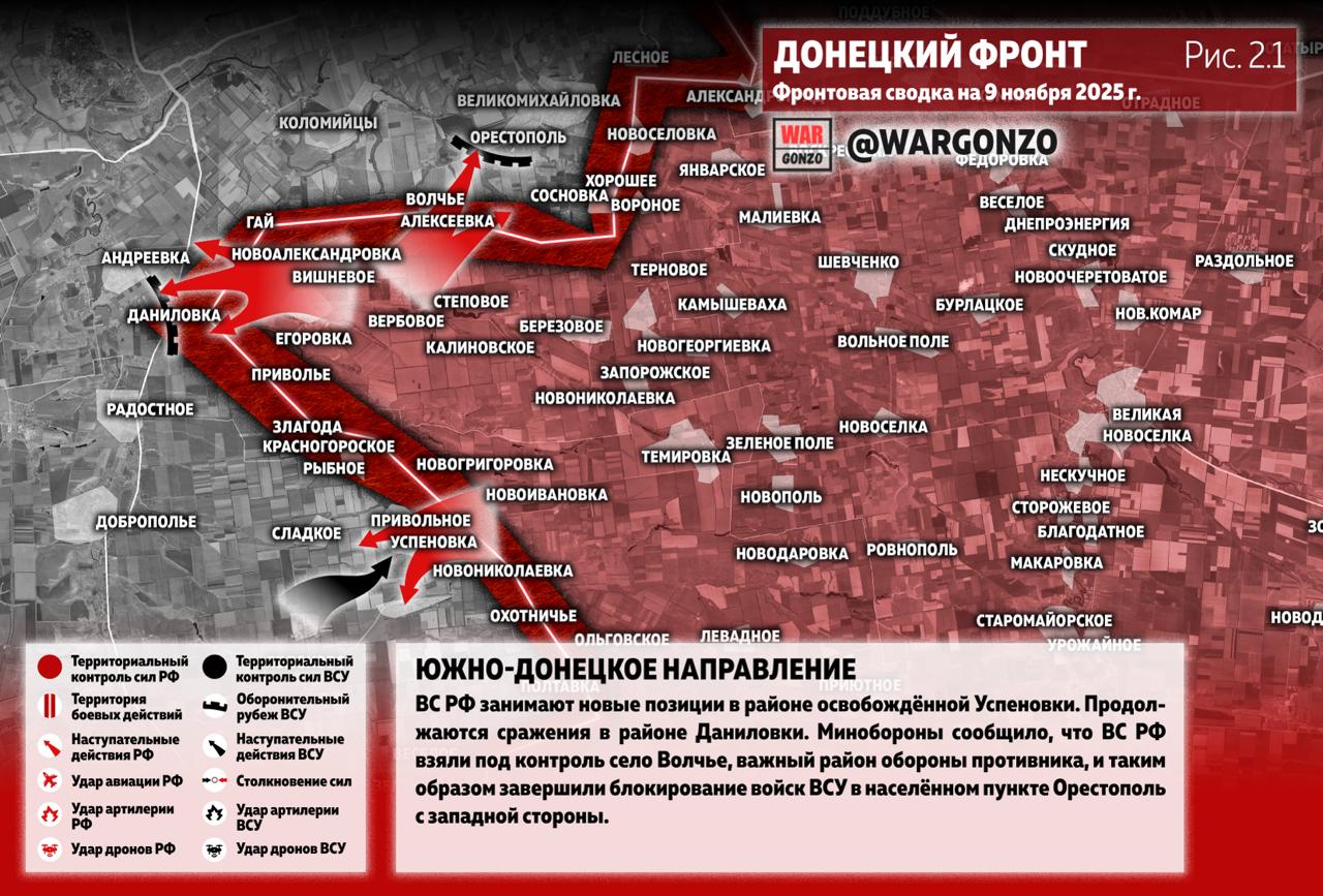WarGonzo: Фронтовая сводка на утро 09.11.25 WarGonzo: Фронтовая сводка на утро 09.11.25