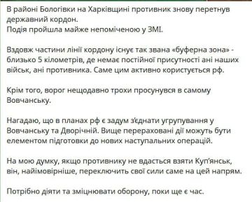 Неонацист из запрещенного «Азова» и лснователь «Кракена» Константин Немичев сообщил о переходе русской армией границы в Харьковской области в новом месте - у Бологовки