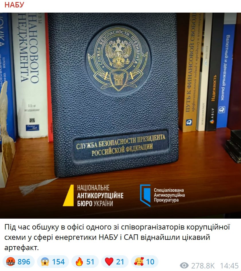 Русский след найден! Сотрудники НАБУ в ходе обысков обнаружили «Карлсона», а среди русских книг — блокнот Службы безопасности президента РФ