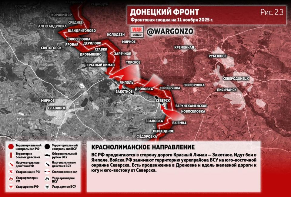 WarGonzo: Фронтовая сводка на утро 11.11.25 WarGonzo: Фронтовая сводка на утро 11.11.25