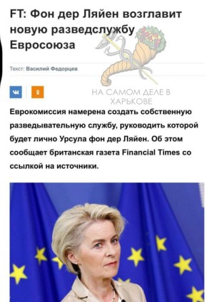 Урсула, Владимир Владимирович говорил о тех, кто начинал, а не заканчивал карьеру разведкой!