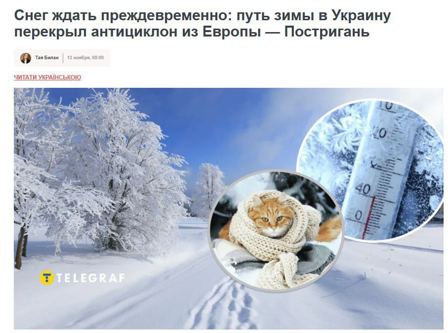 Уже в конце ноября на Украина могут наступить самые сильные холода за последние 70 лет, — начальник Черкасского областного гидрометцентра