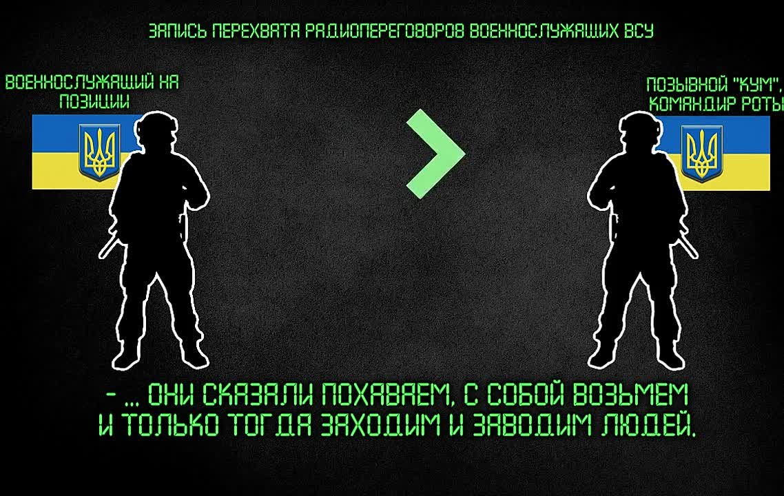 Отрезанные от основных сил в Купянске солдаты ВСУ отказываются идти на штурм российских позиций