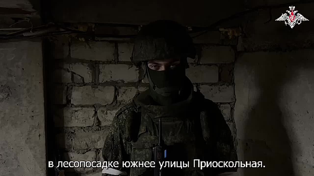 ВСУ продолжают отступать вдоль реки Оскол в западной части Купянска, заявил командир штурмовой роты штурмового отряда 121-го мотострелкового полка с позывным "Снег"