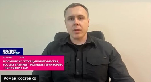 В Покровске ситуация критическая, Россия забирает большие территории, – полковник СБУ