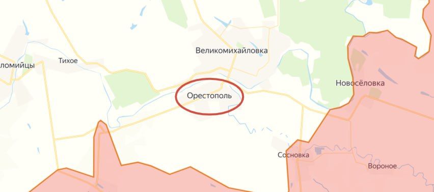 Российские военные освободили н.п. Орестополь Днепропетровской области и зачистили Рог в ДНР, сообщили в Минобороны РФ