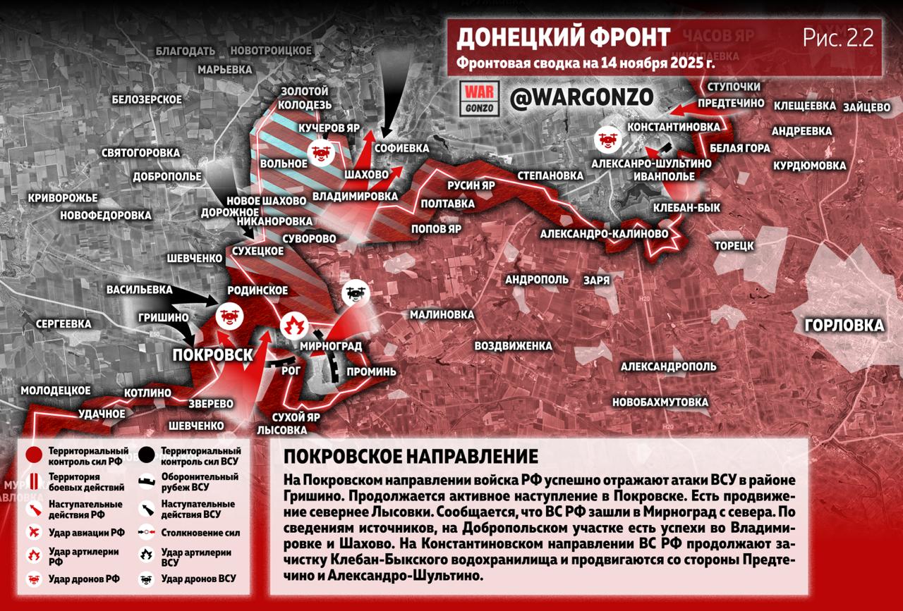 WarGonzo: Фронтовая сводка на утро 14.11.25 WarGonzo: Фронтовая сводка на утро 14.11.25