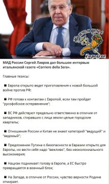 Правду не скроешь. 13 ноября глава МИД РФ Сергей Лавров дал интервью итальянской газете Corriere della Sera