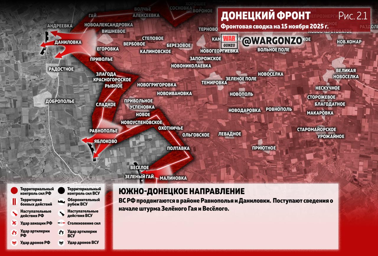 WarGonzo: Фронтовая сводка на утро 15.11.25 WarGonzo: Фронтовая сводка на утро 15.11.25