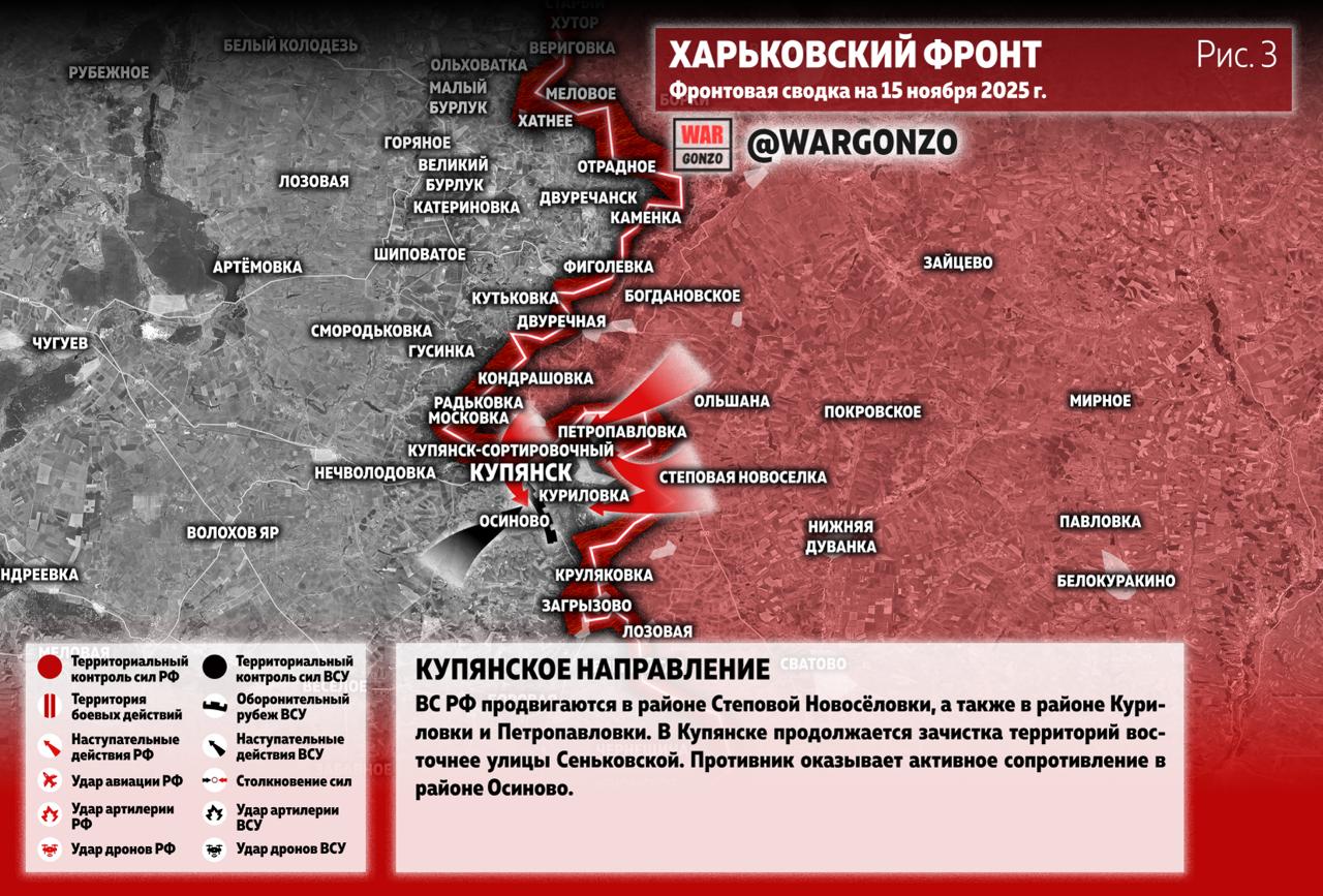 WarGonzo: Фронтовая сводка на утро 15.11.25 WarGonzo: Фронтовая сводка на утро 15.11.25